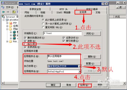 新手在伺服器上用IIS部署網站（建站）教程