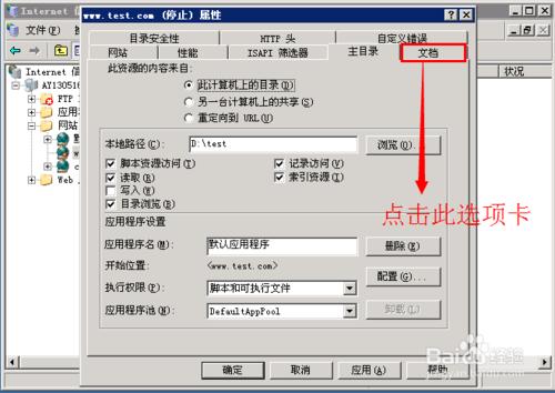 新手在伺服器上用IIS部署網站（建站）教程