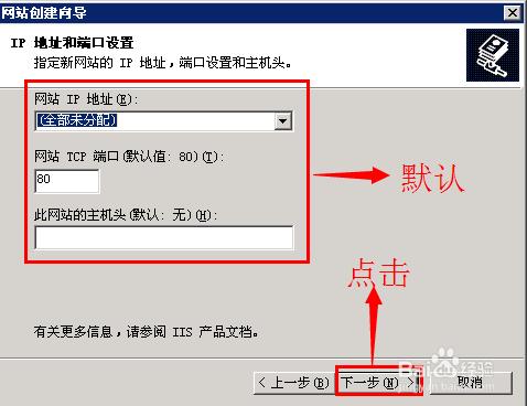 新手在伺服器上用IIS部署網站（建站）教程