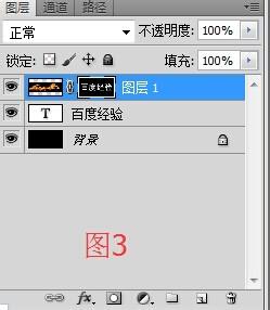 如何使用Photoshop軟體製作圖案文字