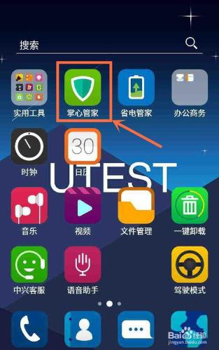 中興ZTE Blade 手機如何設定九護定位後臺執行