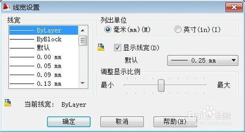 CAD的線粗修改不了怎麼辦