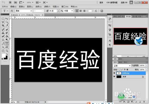 如何使用Photoshop軟體製作圖案文字