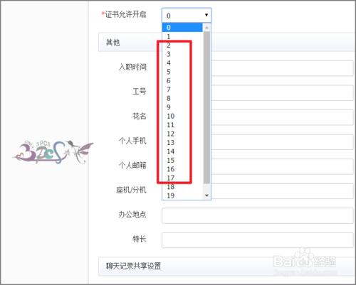 淘寶子賬號員工資訊格式不符上級不存在怎麼辦