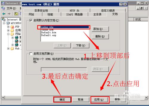 新手在伺服器上用IIS部署網站（建站）教程