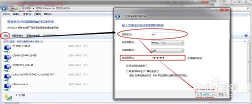 如何新增WLAN網路的SSID：[2]筆記本