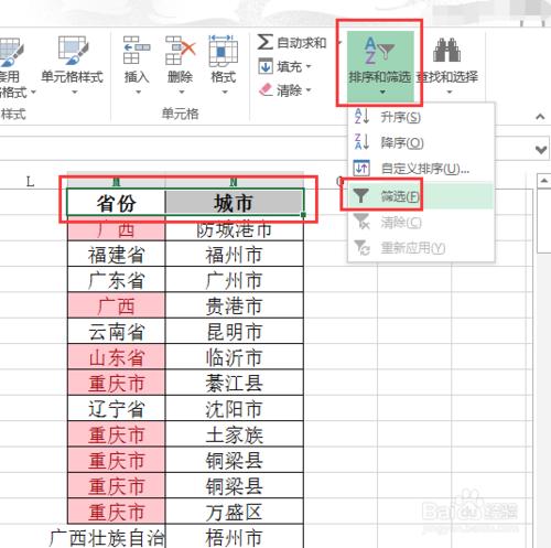 如何在Excel中查詢重複項