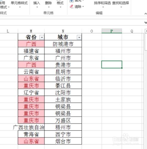 如何在Excel中查詢重複項