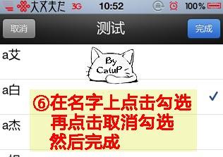 GContact為iPhone4通訊錄增加群組