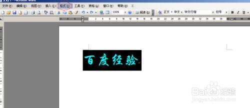 word中製作帶圈字元