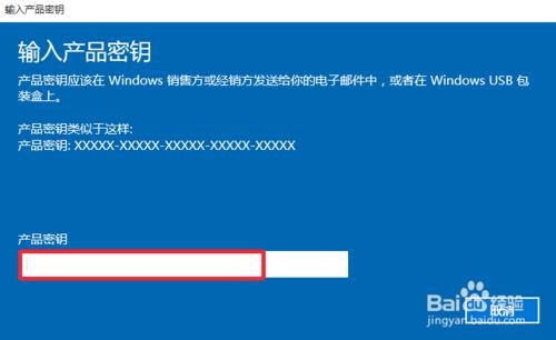 Windows10專業版怎麼永久啟用