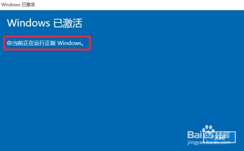 Windows10專業版怎麼永久啟用