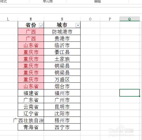 如何在Excel中查詢重複項