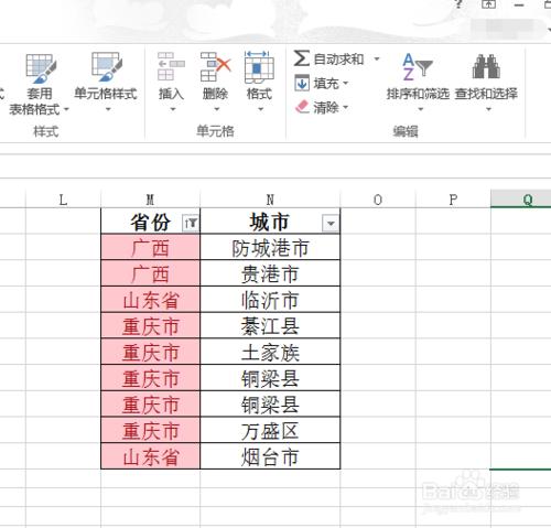 如何在Excel中查詢重複項