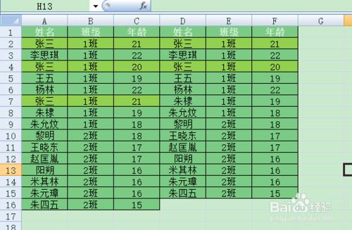 excel快速刪除重複項