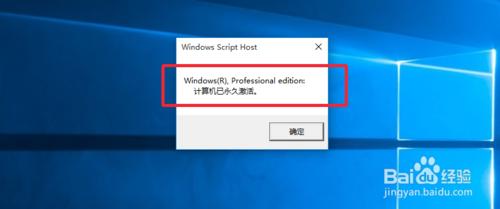 Windows10專業版怎麼永久啟用