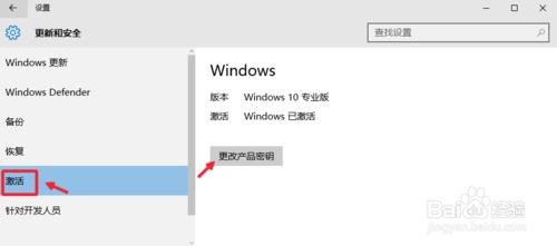 Windows10專業版怎麼永久啟用