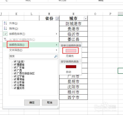 如何在Excel中查詢重複項