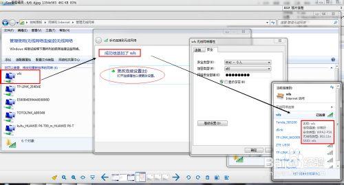 如何新增WLAN網路的SSID：[2]筆記本