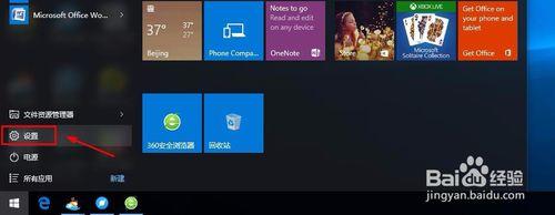 Windows10專業版怎麼永久啟用