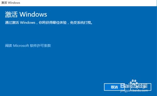 Windows10專業版怎麼永久啟用