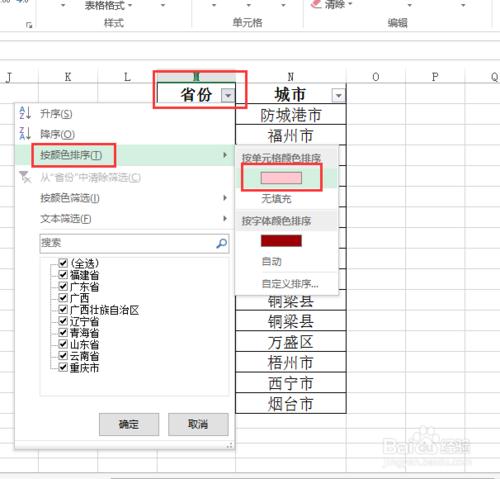 如何在Excel中查詢重複項