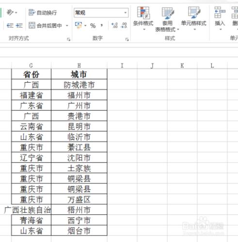 如何在Excel中查詢重複項