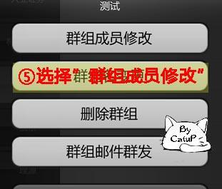 GContact為iPhone4通訊錄增加群組