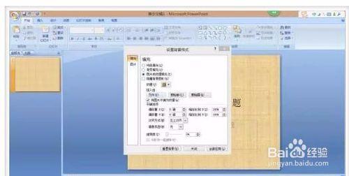 ppt軟體最基礎的操作與步驟