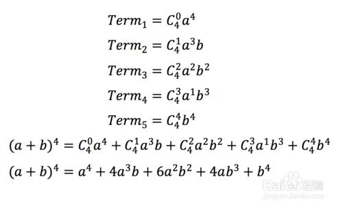 如何完成二項式公式計算