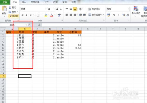 EXCLE：[56]如何按照筆畫排序