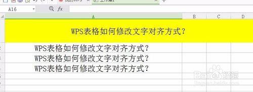 在WPS表格中，如何修改單元格內文字對齊方式？