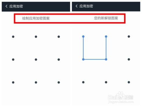 聚力PPTV手機M1怎麼設定應用加密