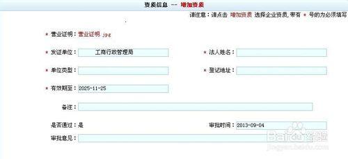 企業易製毒監管系統企業資訊變更