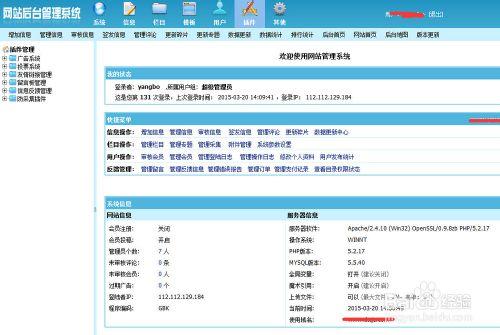 帝國ECMS如何讓使用者釋出的留言稽核後才顯示