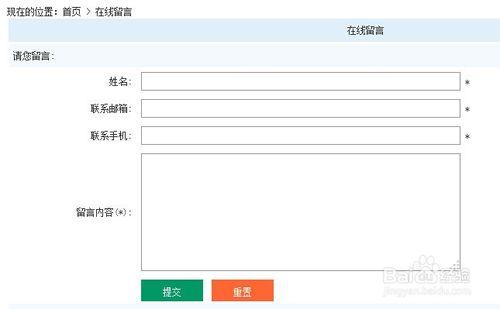 帝國ECMS如何讓使用者釋出的留言稽核後才顯示