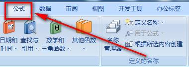 利用公式稽核工具檢視Excel函式公式運算過程