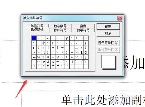 PowerPoint 2003如何輸入約等於符號