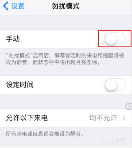 如何在iPhone手機設定勿擾模式，允許部分來電？