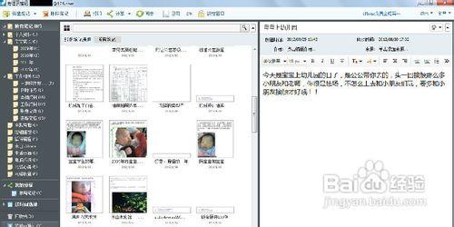 怎樣充分利用有道雲筆記提升工作效率