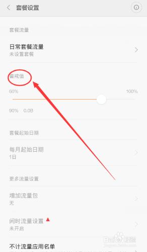 怎樣使用手機系統自帶手機管家或安全衛士