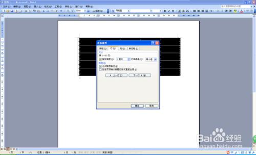 word2003表格製作方法