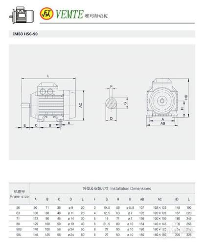 三相非同步電機外形圖紙與安裝尺寸