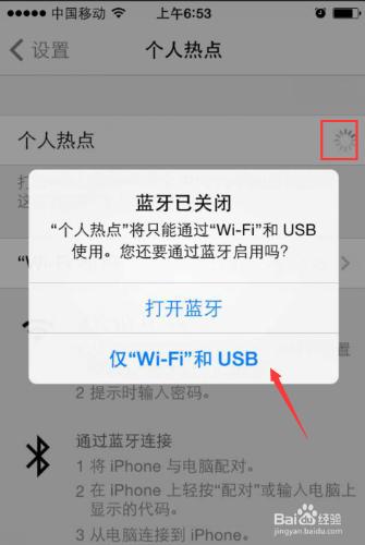 iPhone個人熱點變灰色了怎麼辦