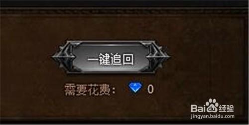 網頁遊戲奇蹟重生如何追回資源