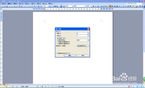 word2003表格製作方法