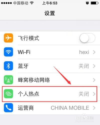 iPhone個人熱點變灰色了怎麼辦