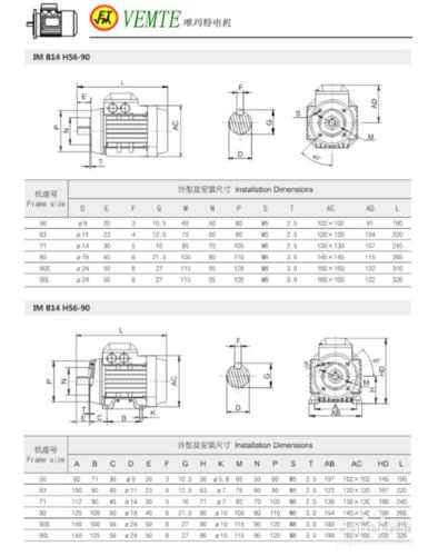 三相非同步電機外形圖紙與安裝尺寸