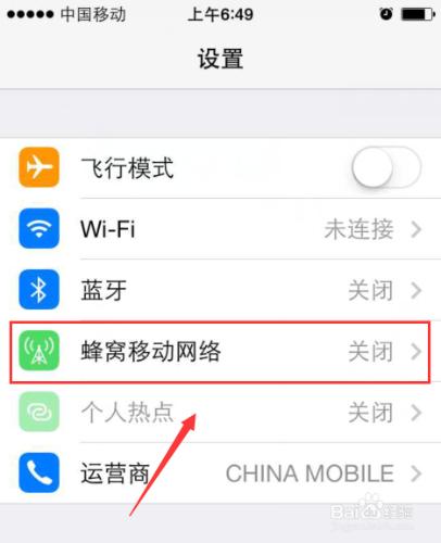 iPhone個人熱點變灰色了怎麼辦