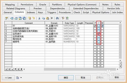 powerdesigner中怎麼取消外來鍵？